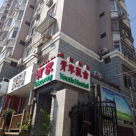 Discovery Youth Hostel Beijing Bagian luar foto
