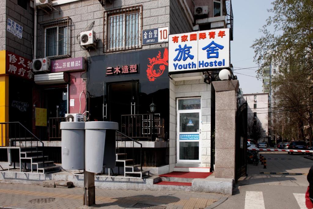 Discovery Youth Hostel Beijing Bagian luar foto